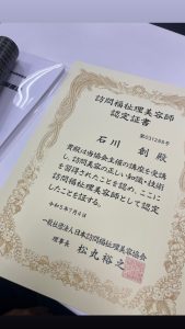 訪問福祉理美容師